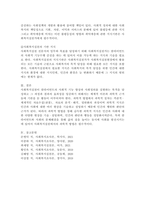 사회복지실천에서 과학적 방법이 필요한 이유에 대해 논하시오-4