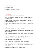 GS리테일 채용형 인턴 자기소개서 + 면접질문모음 + 작성요령-4