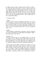 우리나라 국민연금법의 개념, 목적, 운영내용, 개선방안-3