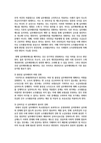 우리나라 국민연금법의 개념, 목적, 운영내용, 개선방안-5