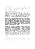 우리나라 국민연금법의 개념, 목적, 운영내용, 개선방안-6