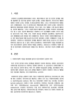 사회복지정책 기틀을 형성함에 있어서 민간사회복지 실천의 의미와 역할을 설명하고, 언론보도나 주변에서 이뤄져 알게 된 민간차원-2