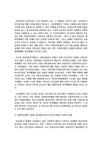 사회복지정책 기틀을 형성함에 있어서 민간사회복지 실천의 의미와 역할을 설명하고, 언론보도나 주변에서 이뤄져 알게 된 민간차원-3