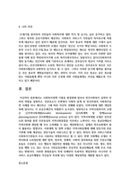 사회복지정책 기틀을 형성함에 있어서 민간사회복지 실천의 의미와 역할을 설명하고, 언론보도나 주변에서 이뤄져 알게 된 민간차원-5