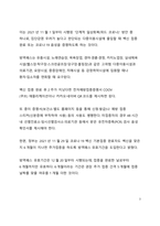 시사이슈 분석_정부의 백신패스 의무화 논란에 대한 분석 및 고찰-3