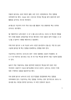 시사이슈 분석_정부의 백신패스 의무화 논란에 대한 분석 및 고찰-5