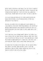 시사이슈 분석_정부의 백신패스 의무화 논란에 대한 분석 및 고찰-9