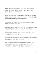 시사이슈 분석_정부의 백신패스 의무화 논란에 대한 분석 및 고찰-13