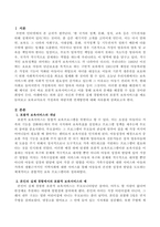 자신과 주변의 실제 경험에서의 포괄적 보육서비스를 예로 들어보고 보육교사로서 가정과의 바람직한 연계방안에 대해 자유롭게 서술하시오-2