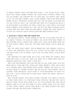 자신과 주변의 실제 경험에서의 포괄적 보육서비스를 예로 들어보고 보육교사로서 가정과의 바람직한 연계방안에 대해 자유롭게 서술하시오-3