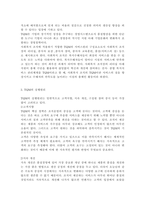사회복지 조직에서의 총체적 품질관리 TQM이란 무엇이고 도입을 어렵게 하는 한계는 어떤 것이 있는지를 설명하시오.-3