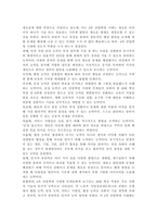 4차 산업혁명시대에 대비하여 유아과학교육이 나아가야 할 방향에 대하여 본인의 생각을 논하시오.-4