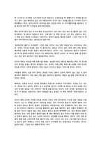 (독후감)시크릿 줄거리, 요약, 독후감, 감상문-1