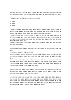 (독후감)시크릿 줄거리, 요약, 독후감, 감상문-2