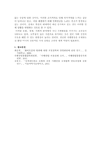 [범죄유형론]화이트칼라 범죄자들은 어떻게 자신의 범죄를 합리화하는가-5