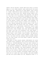 [사회복지법제] `도가니법`이란 무엇이며, `도가니법`시행 이후 실제 개선된 사항과 여전히 문제점으로 남는 사항을 기술하시오-3
