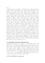 [사회복지법제]사회복지법과 정책 및 실천의 관계-4