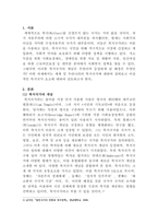 [사회복지정책론]복지국가가 등장하게 된 배경에 대하여 설명하고, 본인이 생각하는 복지국가는 무엇인지 서술하시오-2