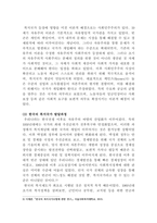[사회복지정책론]복지국가가 등장하게 된 배경에 대하여 설명하고, 본인이 생각하는 복지국가는 무엇인지 서술하시오-4