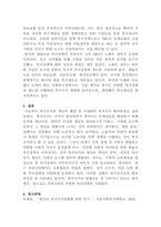 [사회복지정책론]복지국가가 등장하게 된 배경에 대하여 설명하고, 본인이 생각하는 복지국가는 무엇인지 서술하시오-5
