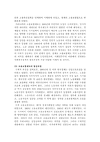 [사회복지정책론]사회복지정책발달이론(음모이론, 확산이론 등) 중 하나를 선택하여 기술하고, 선택한 이론으로 설명할 수 있는 우리나라 사회복지정책제도에 적용하고 해당 정책제도의 도입과정을 상세히 기술하시오-4