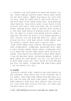 [사회복지학]개입을 요하는 그 사람의 표적문제를 서술하고, 지금까지 배운 사회복지실천모델들 중 하나의 모델을 선택한 후 해당 실천모델에 입각한 개입계획을 세워보자-3