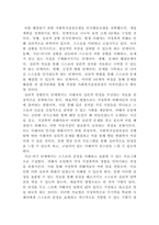 [사회복지학]개입을 요하는 그 사람의 표적문제를 서술하고, 지금까지 배운 사회복지실천모델들 중 하나의 모델을 선택한 후 해당 실천모델에 입각한 개입계획을 세워보자-4