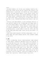 [사회복지학]개입을 요하는 그 사람의 표적문제를 서술하고, 지금까지 배운 사회복지실천모델들 중 하나의 모델을 선택한 후 해당 실천모델에 입각한 개입계획을 세워보자-5