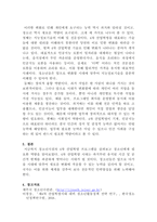 [청소년교육론]현재 청소년 시설에서 시행되고 있는 프로그램 중 4차산업혁명시대를 살아갈 청소년에게 제공될 필요가 있다고 생각하는 청소년프로그램 사례를 제시하고, 그 이유가 무엇인지에 대해 자신의 생각을 정리하여 보고서를 작성하십시오-6