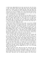 이용규, `내려놓음`을 읽고-2
