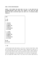 [성적 A+] 한국어 문법에서 문법 표현의 예를 둘 이상 들고, 각 문법 표현에 대해 어떤 의미.형태통사.화용.관련어 정보를 가르쳐야 하는지 알아봅시다. 또한 선정한 문법 표현을 활용하여 문장, 대화 또는 담화 단위의 연습이나 듣기, 말하기, 읽기, 쓰기 등의 활동 교수방법도 포함하십시오.-1