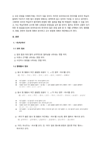 [성적 A+] 한국어 문법에서 문법 표현의 예를 둘 이상 들고, 각 문법 표현에 대해 어떤 의미.형태통사.화용.관련어 정보를 가르쳐야 하는지 알아봅시다. 또한 선정한 문법 표현을 활용하여 문장, 대화 또는 담화 단위의 연습이나 듣기, 말하기, 읽기, 쓰기 등의 활동 교수방법도 포함하십시오.-2