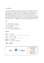 [성적 A+] 한국어 문법에서 문법 표현의 예를 둘 이상 들고, 각 문법 표현에 대해 어떤 의미.형태통사.화용.관련어 정보를 가르쳐야 하는지 알아봅시다. 또한 선정한 문법 표현을 활용하여 문장, 대화 또는 담화 단위의 연습이나 듣기, 말하기, 읽기, 쓰기 등의 활동 교수방법도 포함하십시오.-6