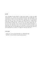 [성적 A+] 한국어 문법에서 문법 표현의 예를 둘 이상 들고, 각 문법 표현에 대해 어떤 의미.형태통사.화용.관련어 정보를 가르쳐야 하는지 알아봅시다. 또한 선정한 문법 표현을 활용하여 문장, 대화 또는 담화 단위의 연습이나 듣기, 말하기, 읽기, 쓰기 등의 활동 교수방법도 포함하십시오.-7
