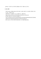 [성적 A] 말하기 과제의 유형 중 하나를 선택하여 초.중.고급 학습자를 위한 말하기 과제를 각 하나씩 제시하되, Nunan 1980의 과제 구성 요소와 그 예를 활용하여 같은 형식으로 작성하시오.-6