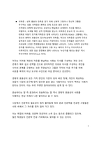 A+ 서평 에리히 프롬의 자유로부터의 도피를 읽고 나서-5
