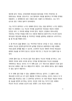A+ 서평 에리히 프롬의 자유로부터의 도피를 읽고 나서-11