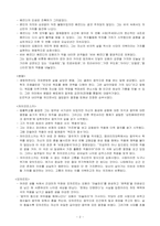 독후감(남자는 클래식에서 성공을 배운다)-2