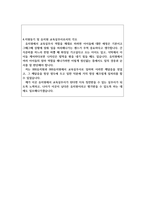 유치원교육실무사자기소개서(경험경력유치원교육실무사 합격자소서) 유치원교육실무사자기소개서 유치원교육실무사지원동기포부자기소개서-3