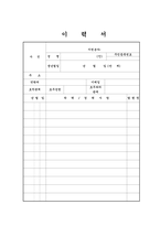 유치원교육실무사자기소개서(경험경력유치원교육실무사 합격자소서) 유치원교육실무사자기소개서 유치원교육실무사지원동기포부자기소개서-4