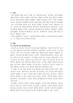 [인간행동과사회환경]프로이드의 정신분석이론과 에릭슨의 심리사회이론의 개념을 간략히 설명하고 두 이론의 차이점에 대해 서술하세요-2