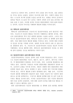 [인간행동과사회환경]프로이드의 정신분석이론과 에릭슨의 심리사회이론의 개념을 간략히 설명하고 두 이론의 차이점에 대해 서술하세요-3
