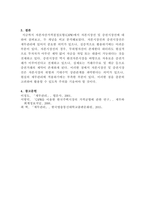 [재무관리]자본시장선과 증권시장선의 특징 및 공통점, 차이점에 대해 논하시오-5