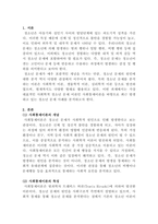 [청소년문제와보호]청소년 문제 사례 조사 및 분석-2
