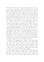 [청소년문제와보호]청소년 문제 사례 조사 및 분석-3