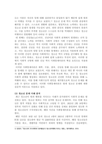 [청소년문제와보호]청소년 문제 사례 조사 및 분석-4