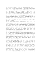 [청소년문제와보호]청소년 문제 사례 조사 및 분석-5