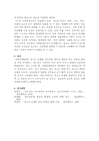 [청소년문제와보호]청소년 문제 사례 조사 및 분석-6