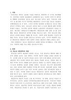 [청소년문화]청소년 게임중독 예방에 대한 논의-2