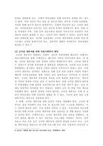 소아암 치료를 통해 완치 판정을 받은 `암 생존자`는 학업, 취업, 결혼 등에 있어 현실적인 한계를 경험할 확률이 일반인에 비해 높다-3